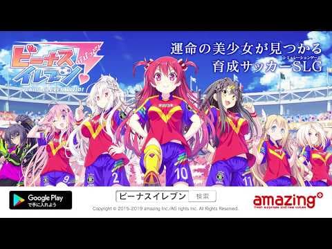 ビーナスイレブンびびっど！【美少女育成サッカーゲーム】