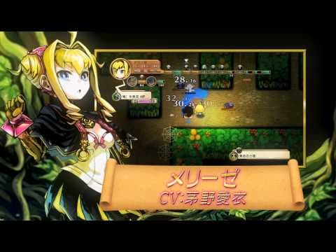 Meikyuu Touro Legasista - PV 01