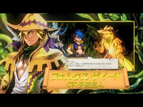 Meikyuu Touro Legasista - PV 02