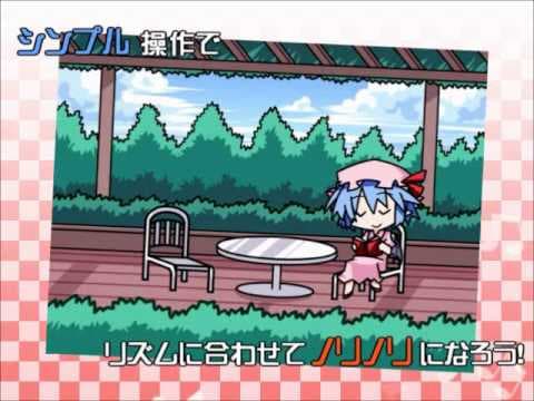 【例大祭9新作】東方リズムカーニバル！紅 PV【リズムゲー】