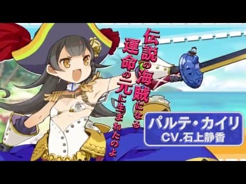 PS Vita「限界凸旗 セブンパイレーツ」プロモーションムービー