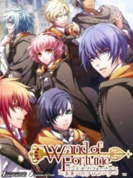 Wand of Fortune: Mirai he no Prologue image