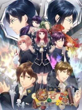 Tasogaredoki: Kaidan Romance image