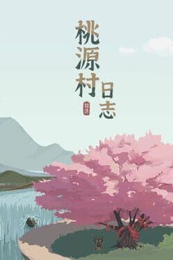 Halcyon Days at Taoyuan image