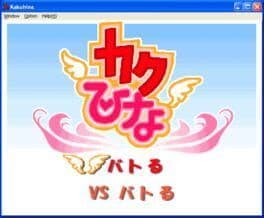 Kakuhina image