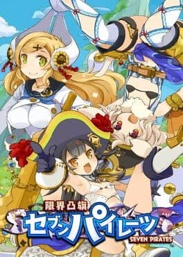 Genkai Tokki: Seven Pirates image